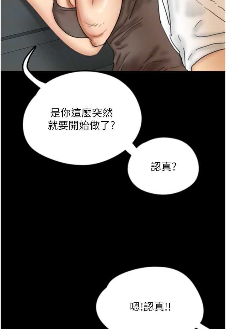 养父的女儿们第23話-想看我和蕾貝卡做愛嗎?