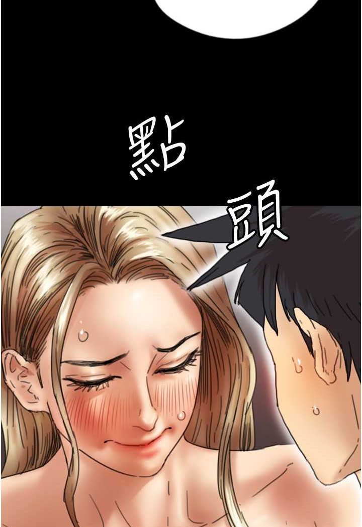 养父的女儿们第23話-想看我和蕾貝卡做愛嗎?