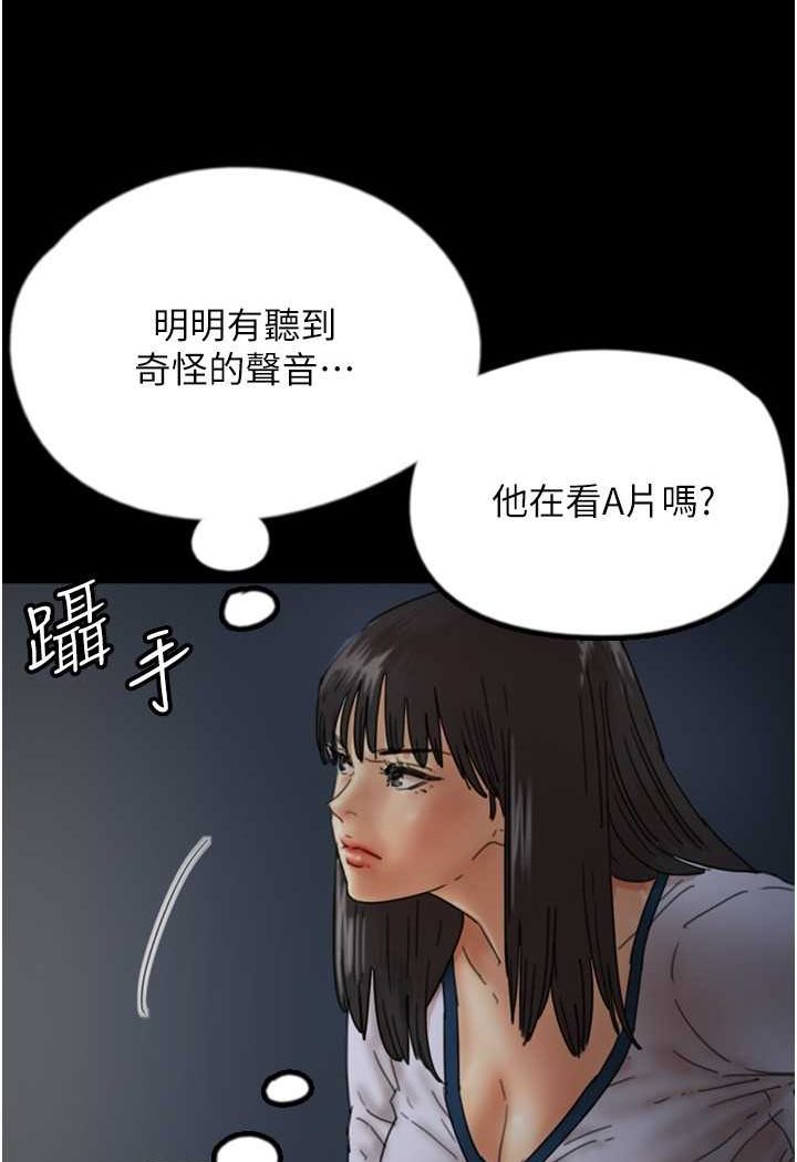 养父的女儿们第23話-想看我和蕾貝卡做愛嗎?