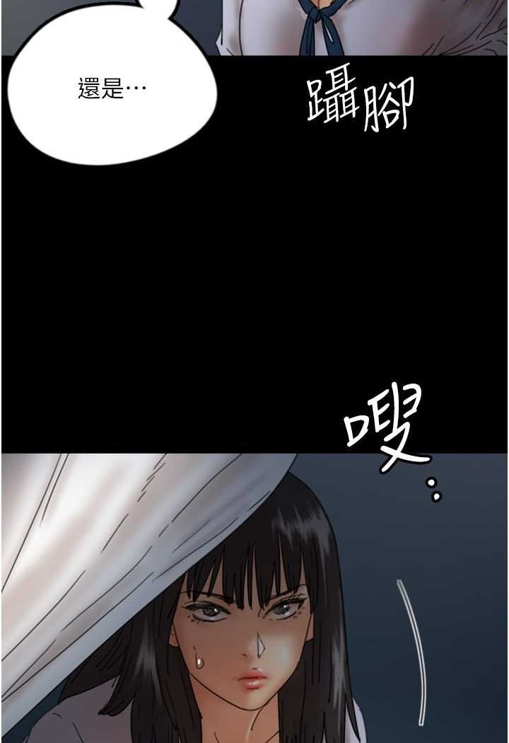 养父的女儿们第23話-想看我和蕾貝卡做愛嗎?