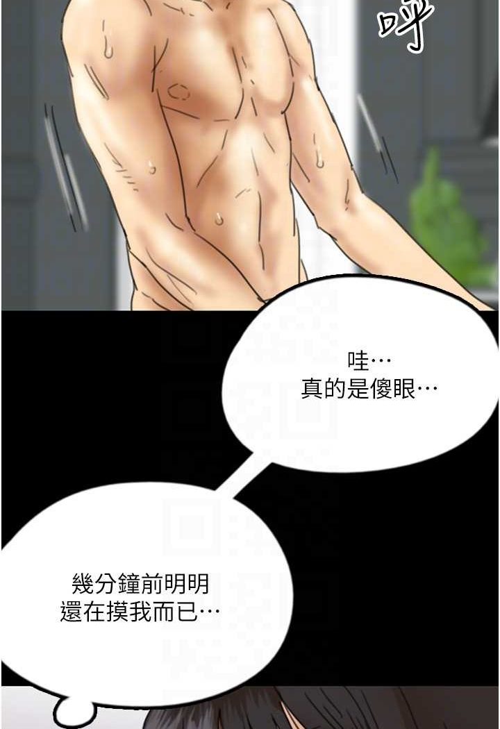 养父的女儿们第23話-想看我和蕾貝卡做愛嗎?