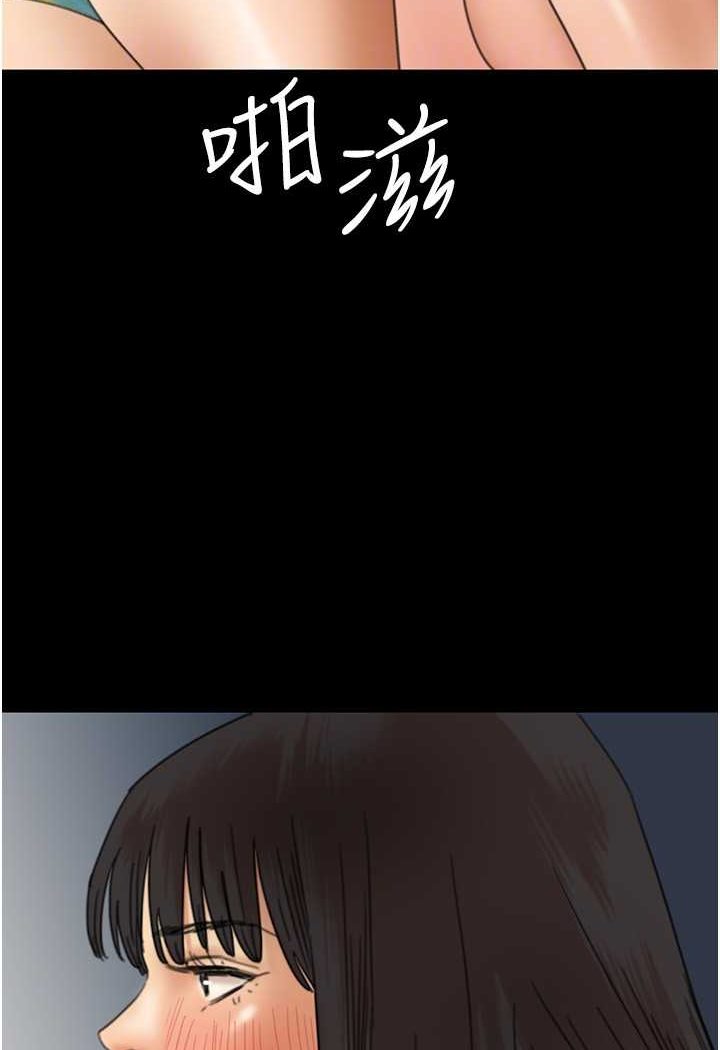养父的女儿们第23話-想看我和蕾貝卡做愛嗎?