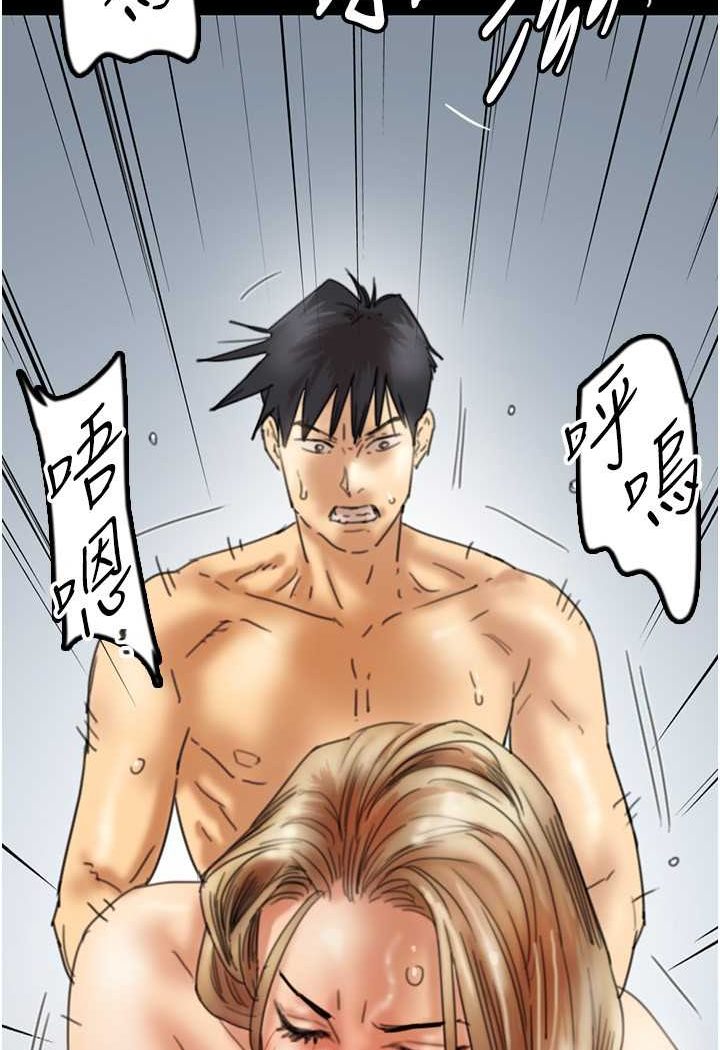 养父的女儿们第23話-想看我和蕾貝卡做愛嗎?