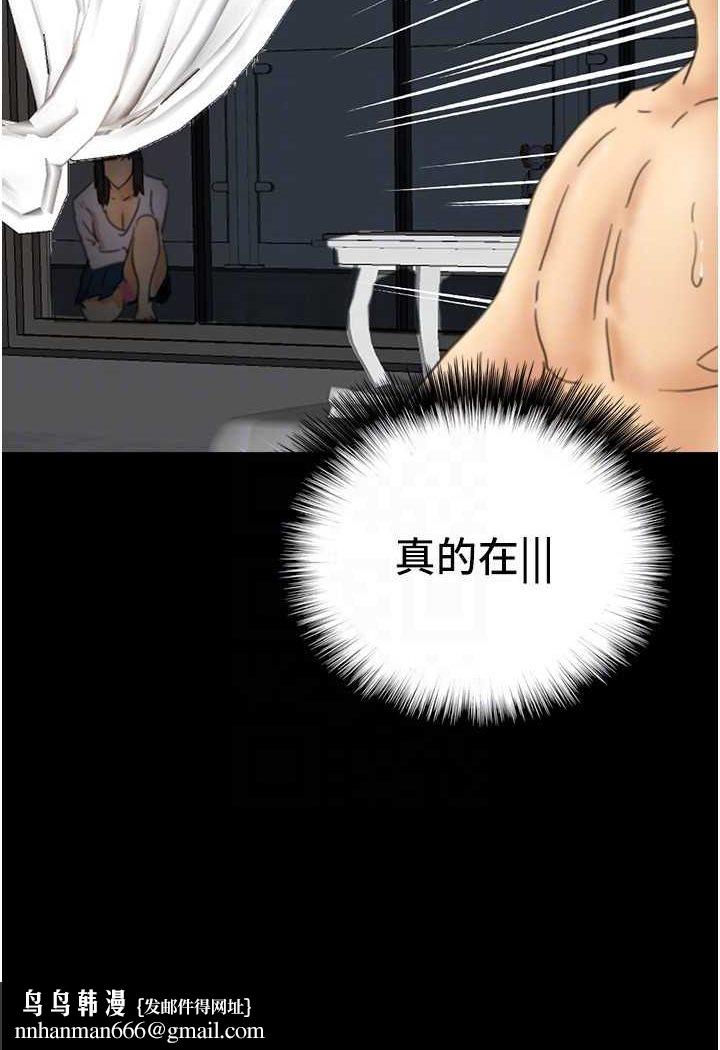 养父的女儿们第23話-想看我和蕾貝卡做愛嗎?