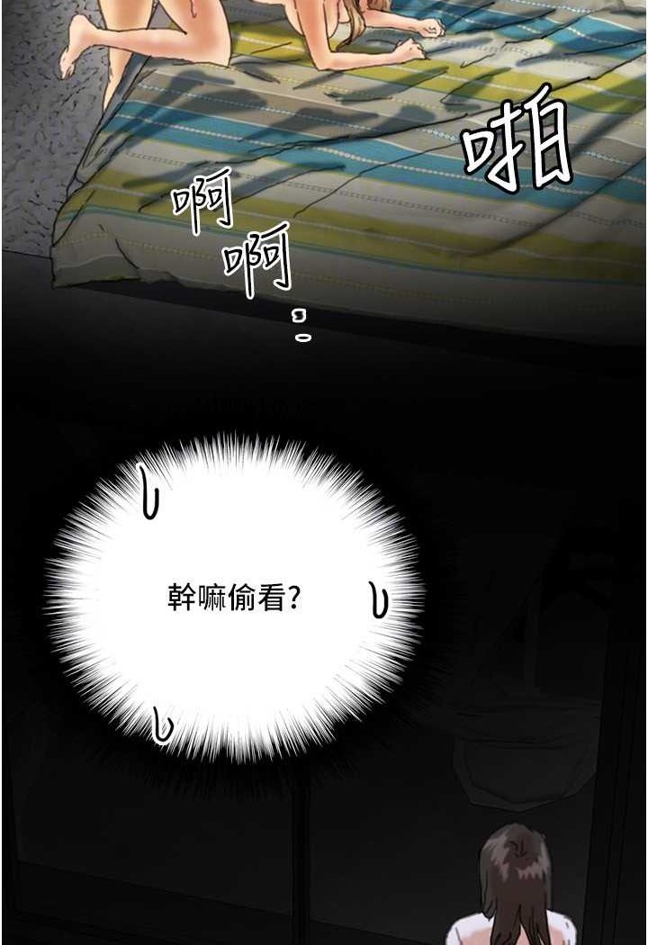 养父的女儿们第23話-想看我和蕾貝卡做愛嗎?