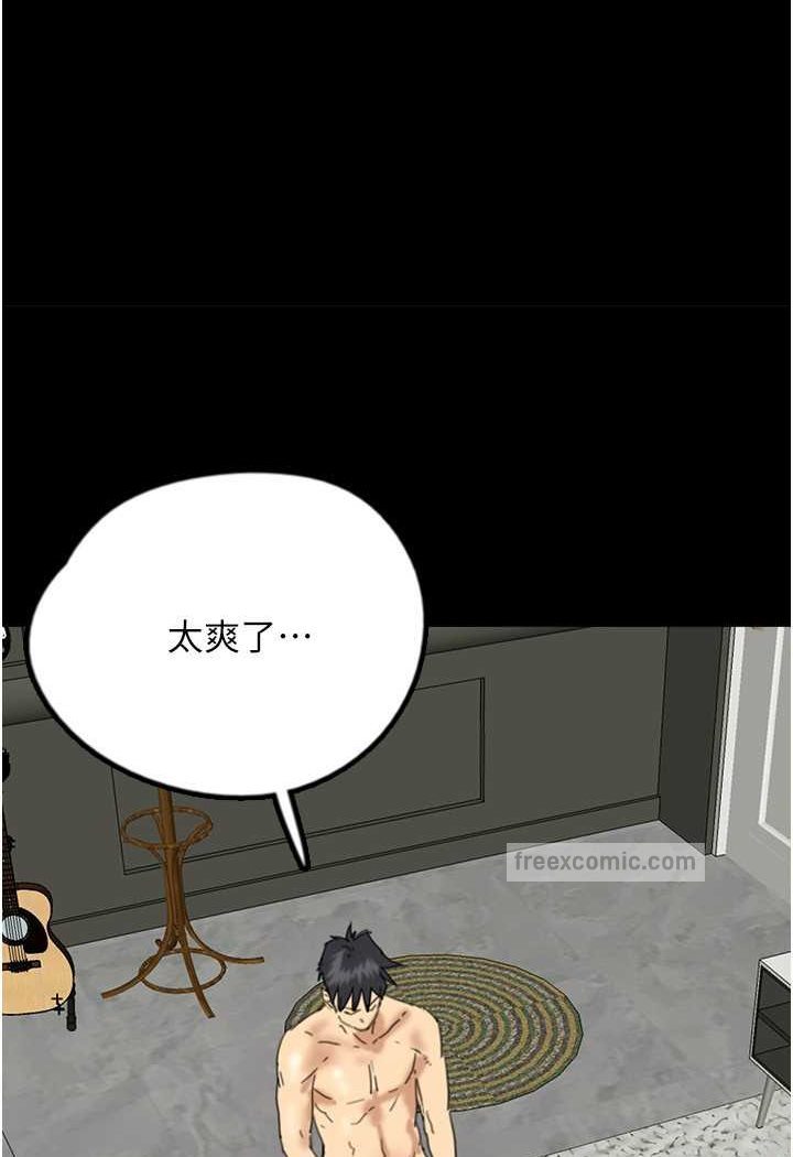 养父的女儿们第23話-想看我和蕾貝卡做愛嗎?