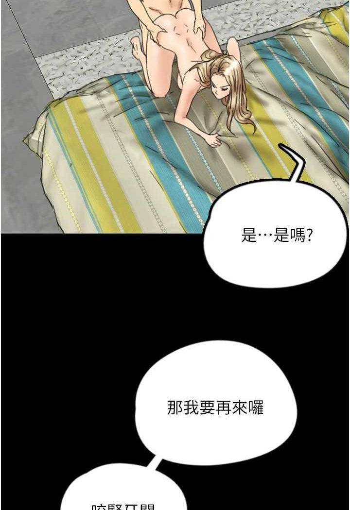 养父的女儿们第23話-想看我和蕾貝卡做愛嗎?