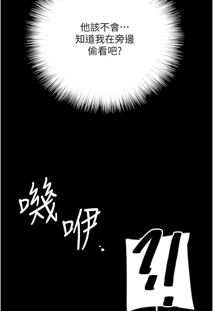 养父的女儿们第24話-妳現在不是很興奮嗎?