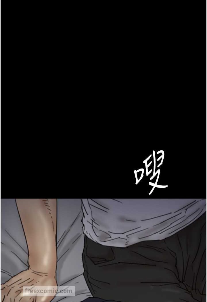 養父的女兒們第24話-妳現在不是很興奮嗎?