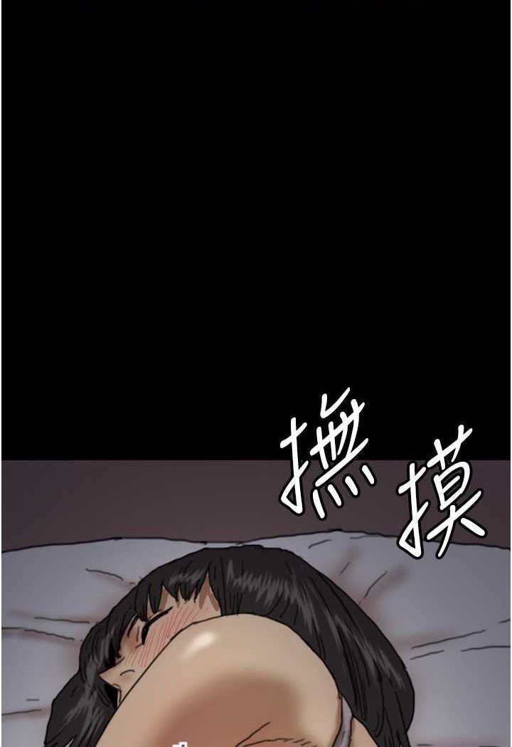 养父的女儿们第24話-妳現在不是很興奮嗎?