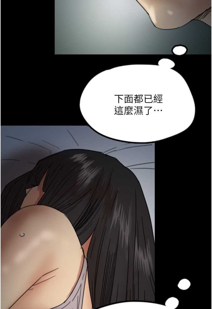 養父的女兒們第24話-妳現在不是很興奮嗎?