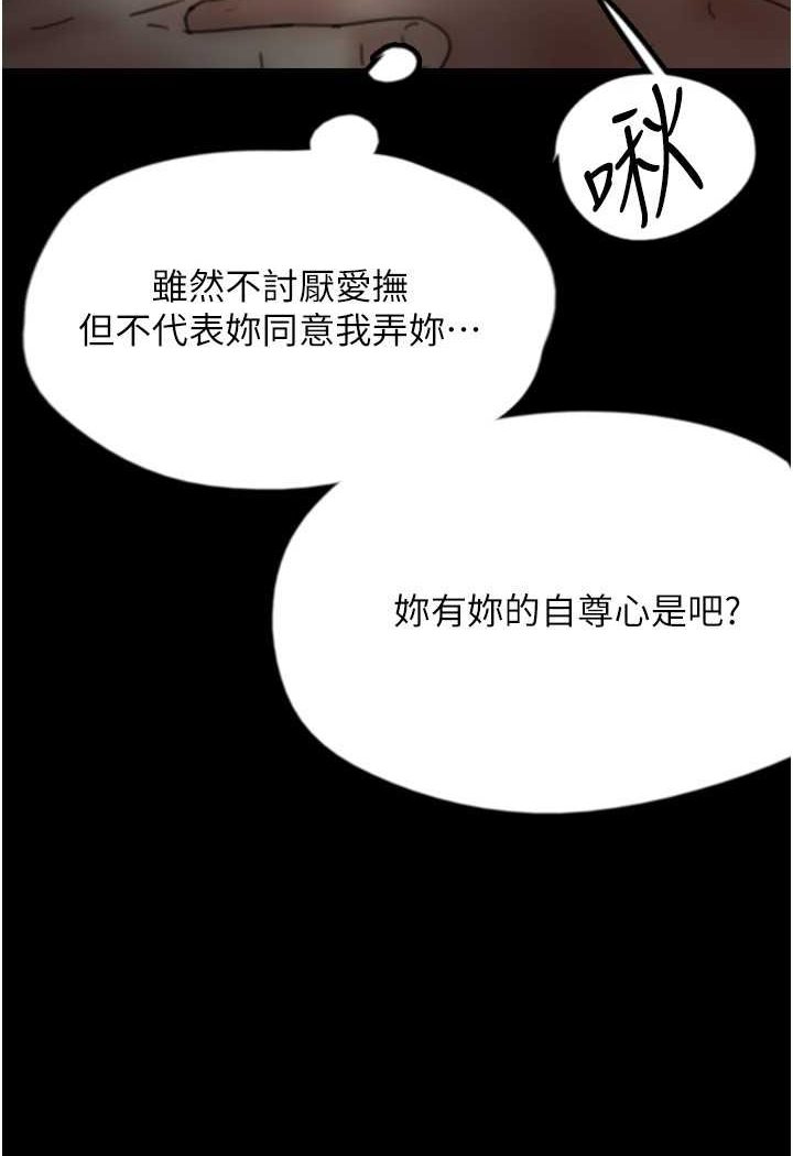 养父的女儿们第24話-妳現在不是很興奮嗎?