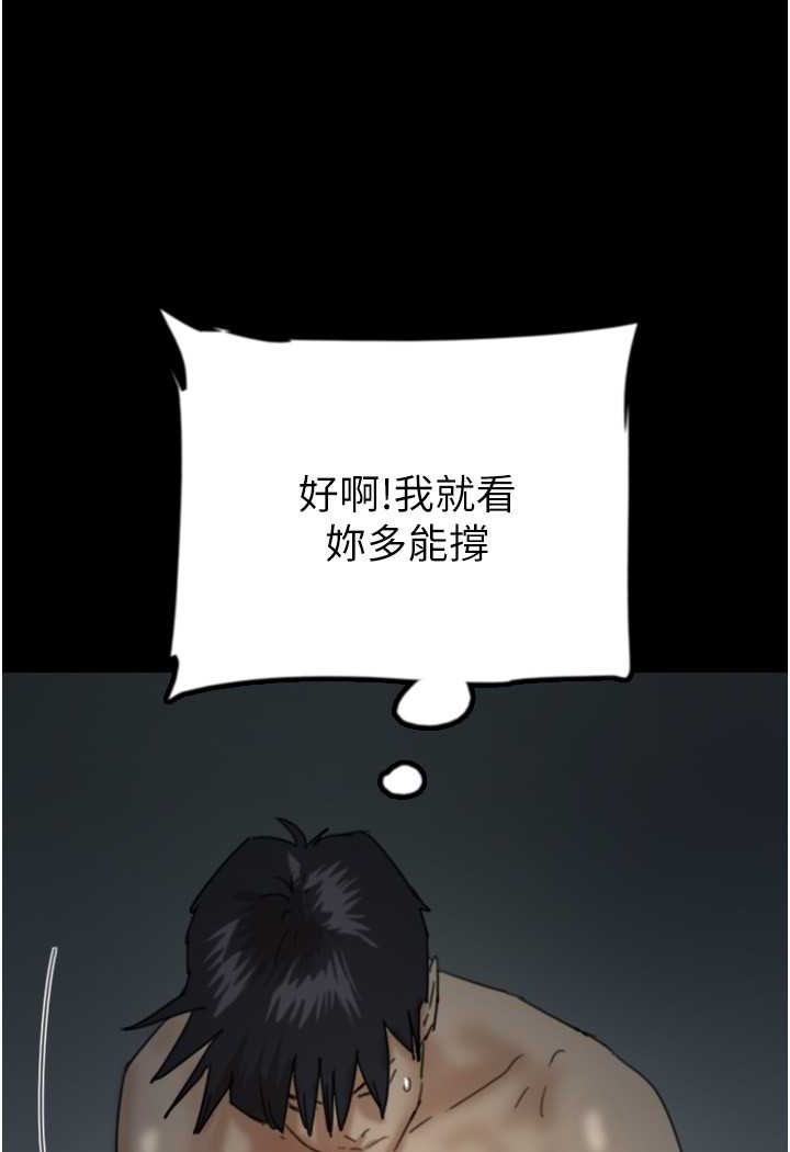 养父的女儿们第24話-妳現在不是很興奮嗎?