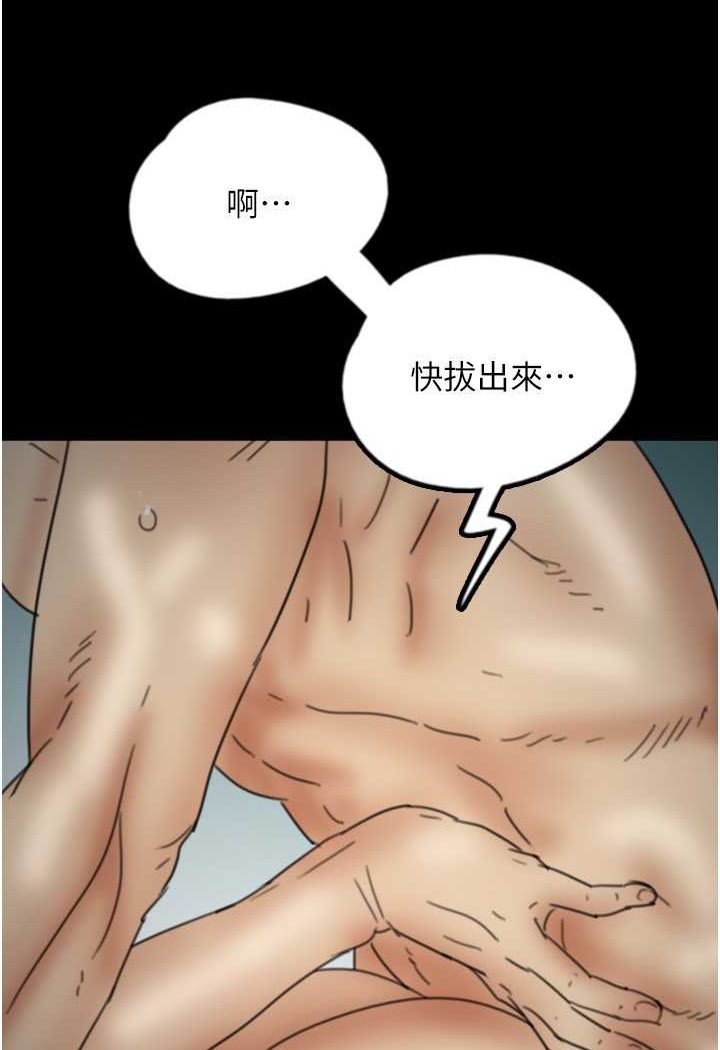 养父的女儿们第24話-妳現在不是很興奮嗎?