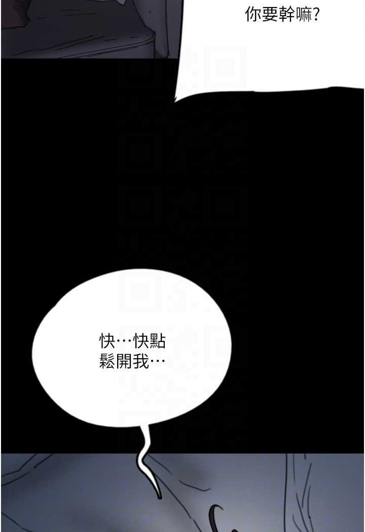 养父的女儿们第24話-妳現在不是很興奮嗎?