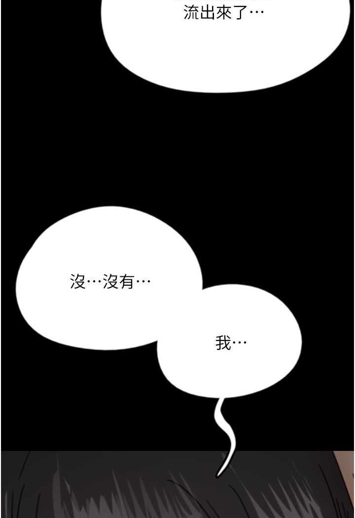 养父的女儿们第24話-妳現在不是很興奮嗎?