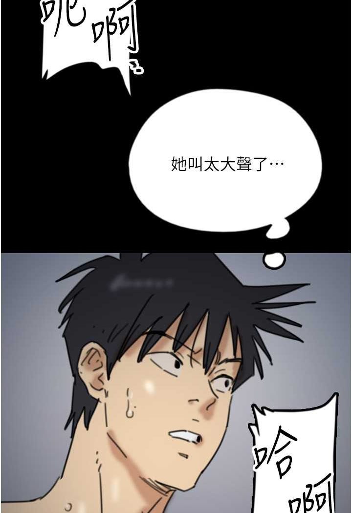 养父的女儿们第24話-妳現在不是很興奮嗎?