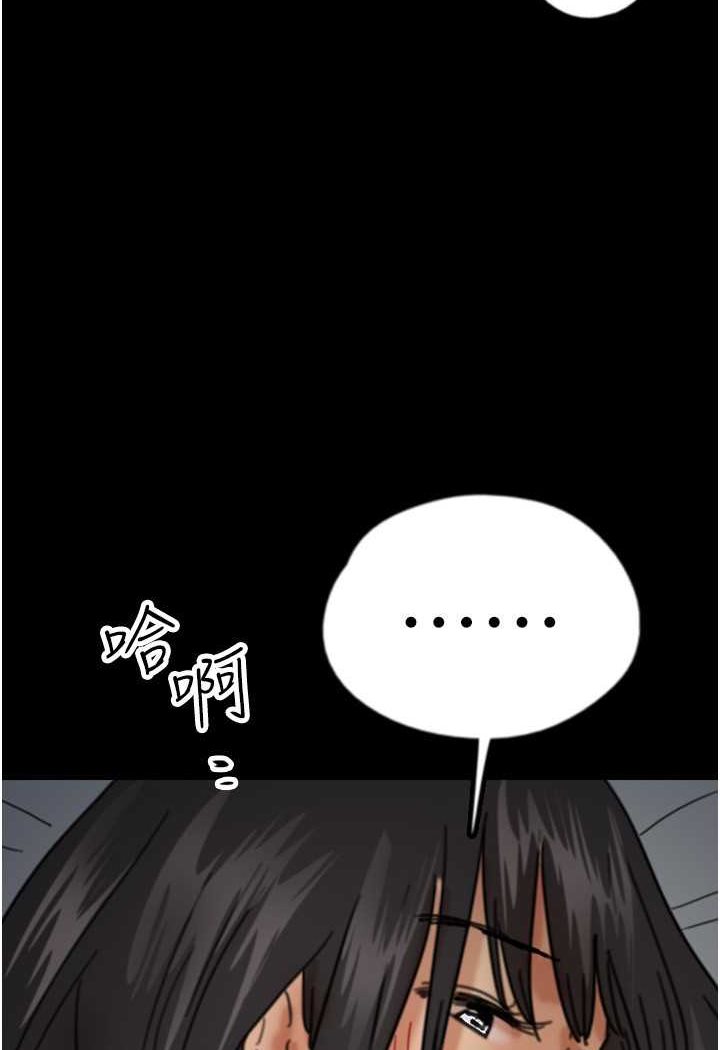 养父的女儿们第24話-妳現在不是很興奮嗎?