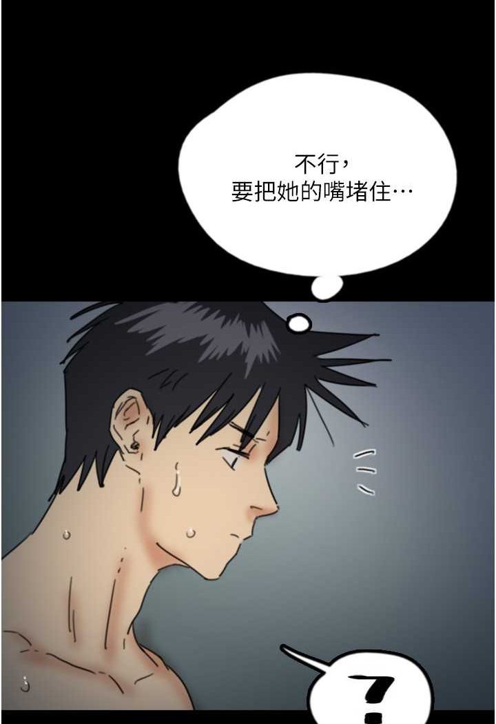 养父的女儿们第24話-妳現在不是很興奮嗎?