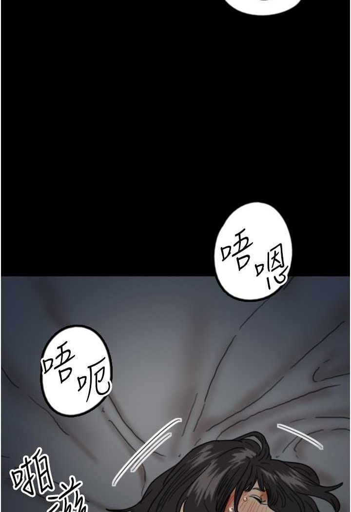 养父的女儿们第24話-妳現在不是很興奮嗎?