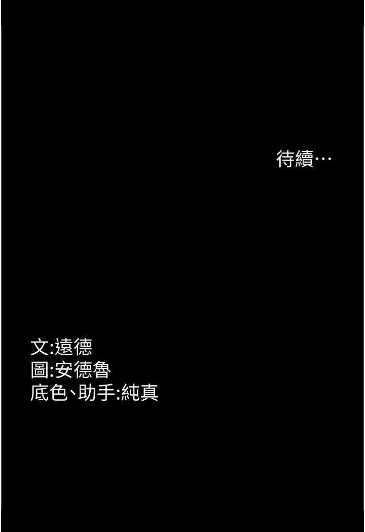 养父的女儿们第24話-妳現在不是很興奮嗎?
