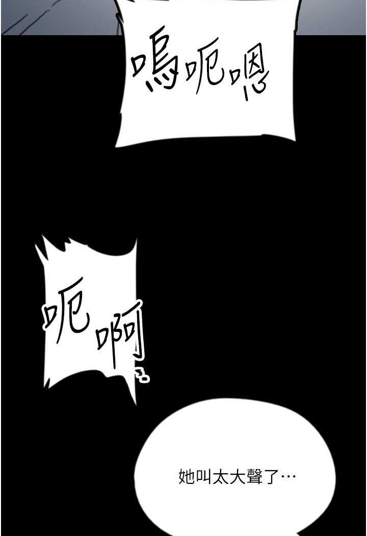 养父的女儿们第25話-被蕾貝卡發現的私密關係