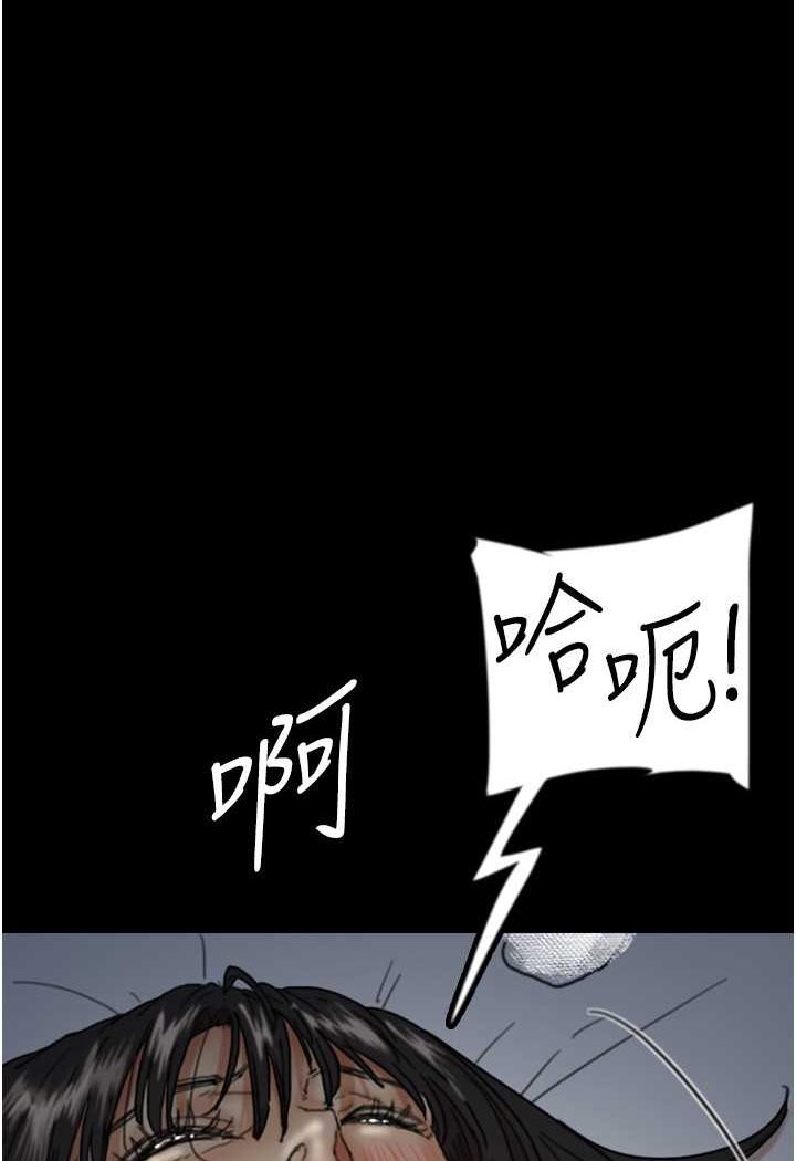 养父的女儿们第25話-被蕾貝卡發現的私密關係