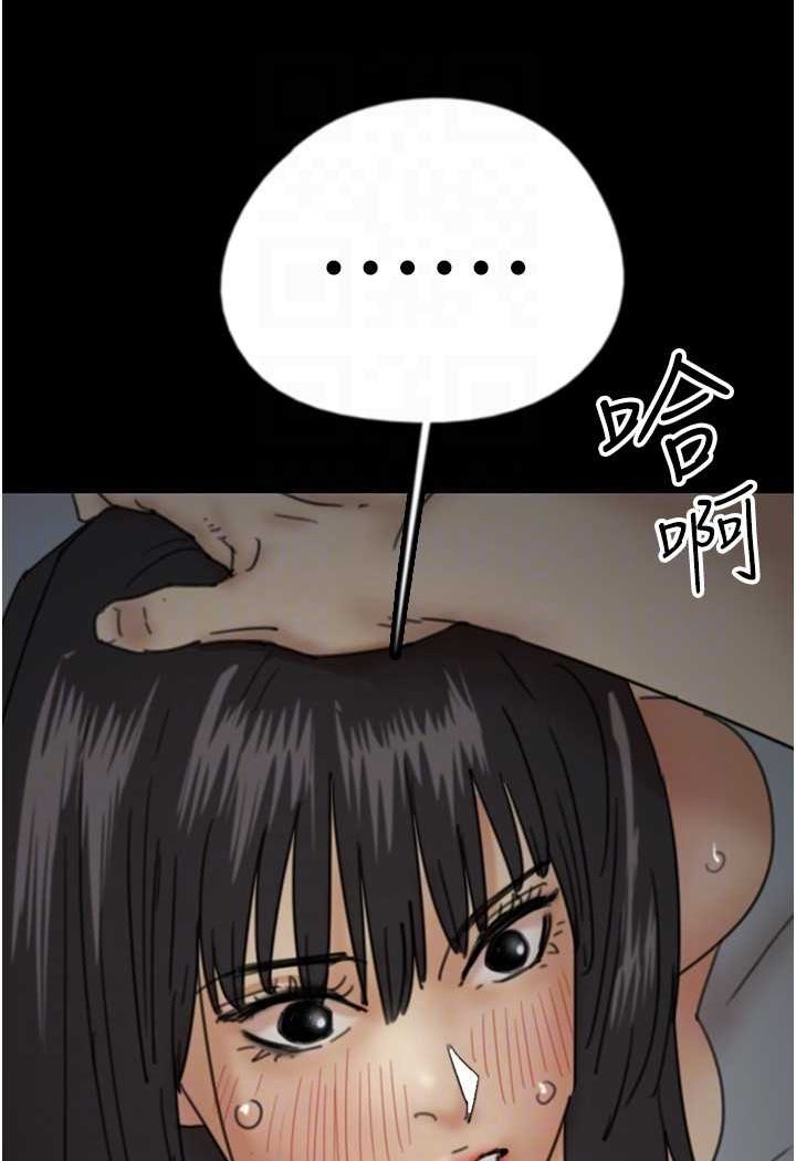 养父的女儿们第25話-被蕾貝卡發現的私密關係