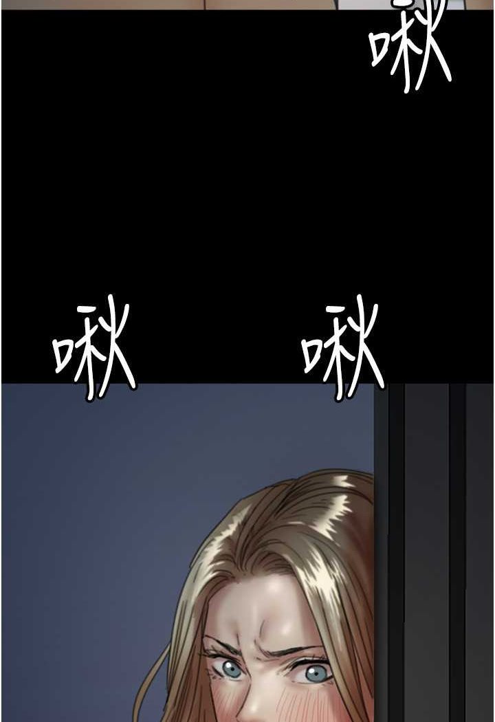 养父的女儿们第25話-被蕾貝卡發現的私密關係