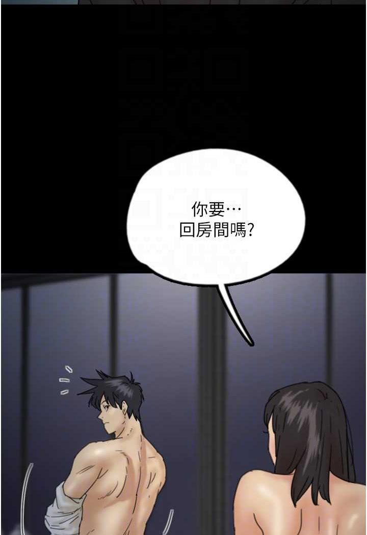 养父的女儿们第25話-被蕾貝卡發現的私密關係