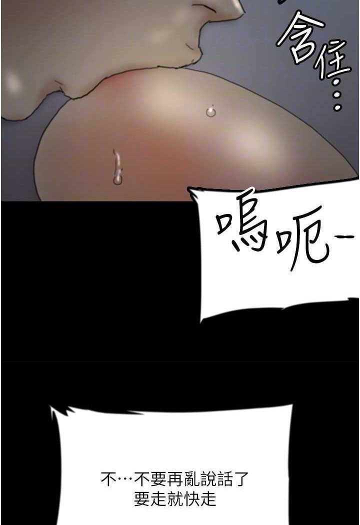 养父的女儿们第25話-被蕾貝卡發現的私密關係