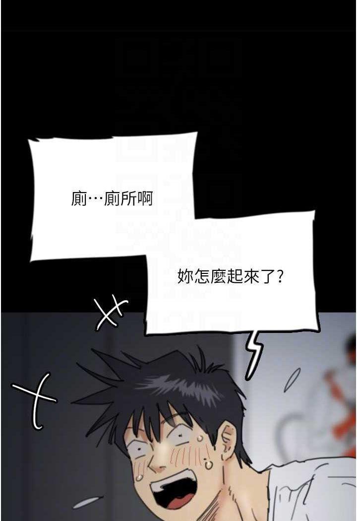养父的女儿们第25話-被蕾貝卡發現的私密關係