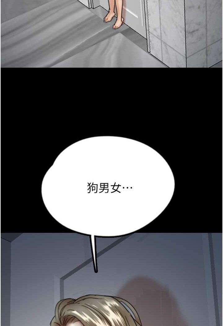 养父的女儿们第25話-被蕾貝卡發現的私密關係