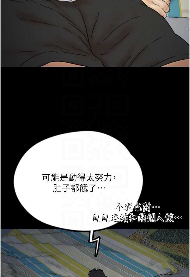 养父的女儿们第25話-被蕾貝卡發現的私密關係