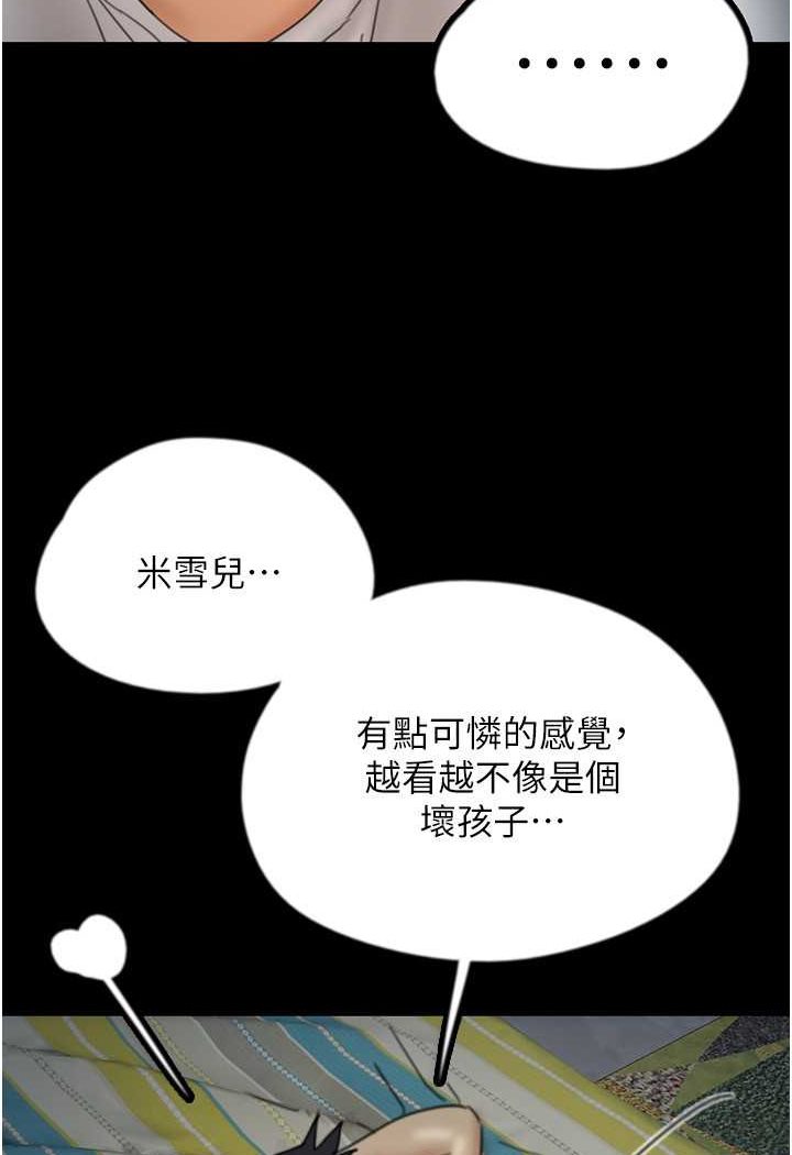 养父的女儿们第25話-被蕾貝卡發現的私密關係