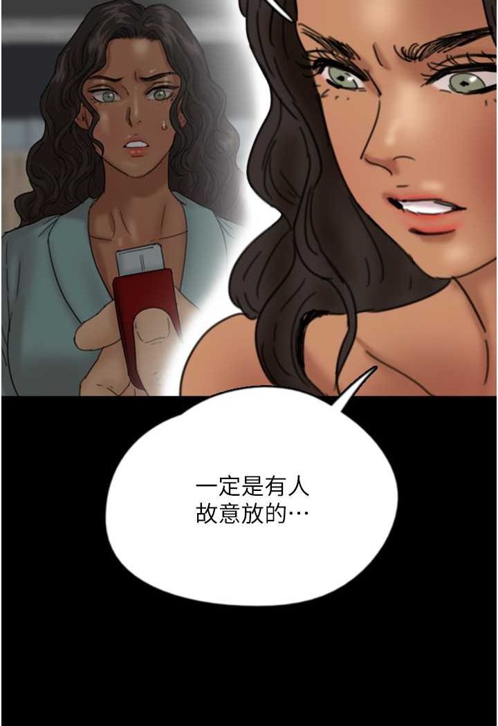 养父的女儿们第25話-被蕾貝卡發現的私密關係