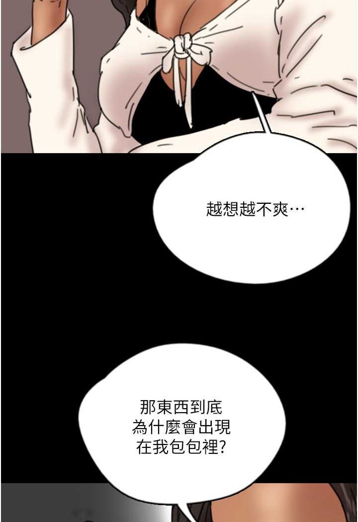 养父的女儿们第25話-被蕾貝卡發現的私密關係