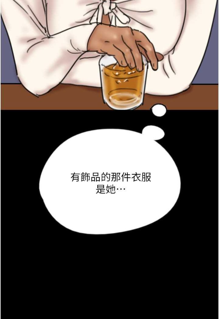 养父的女儿们第25話-被蕾貝卡發現的私密關係