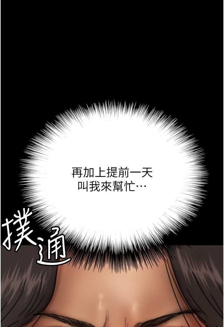 养父的女儿们第25話-被蕾貝卡發現的私密關係