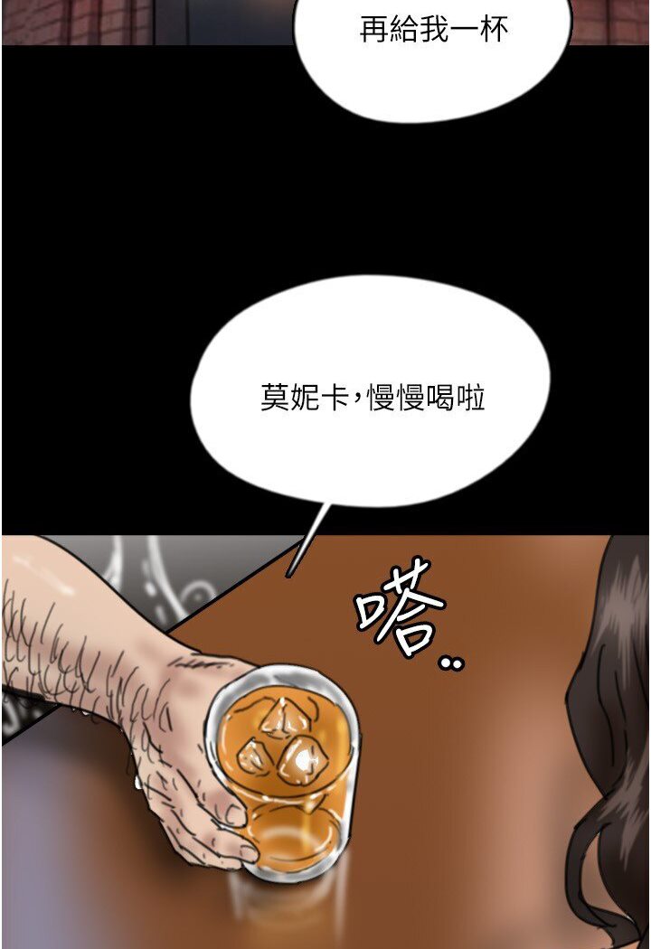 养父的女儿们第26話-我更相信爹地!