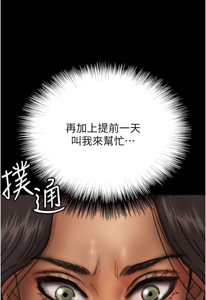 养父的女儿们第26話-我更相信爹地!