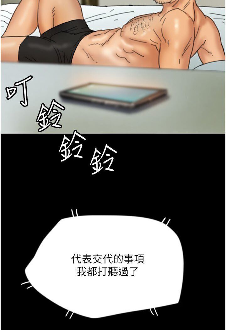 养父的女儿们第26話-我更相信爹地!