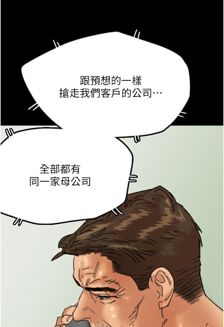 养父的女儿们第26話-我更相信爹地!