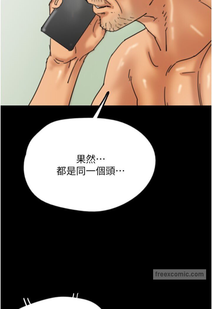 养父的女儿们第26話-我更相信爹地!