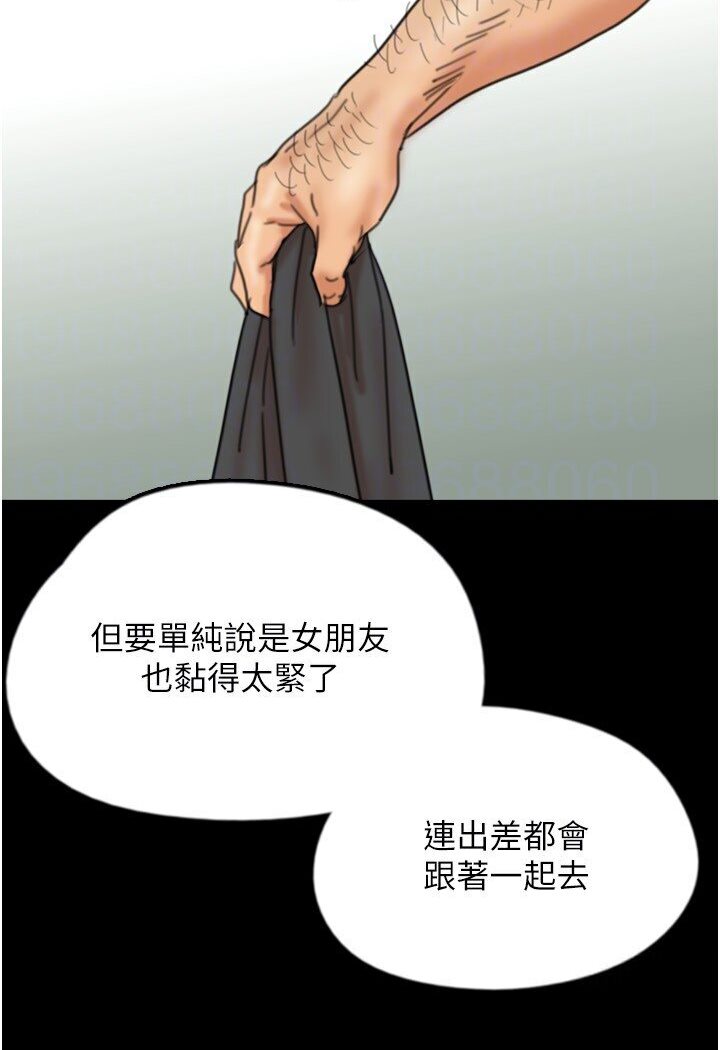養父的女兒們第26話-我更相信爹地!