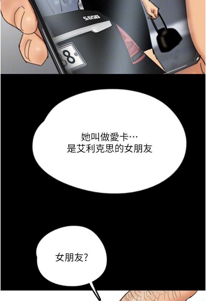 养父的女儿们第26話-我更相信爹地!