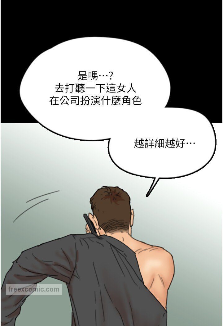 养父的女儿们第26話-我更相信爹地!