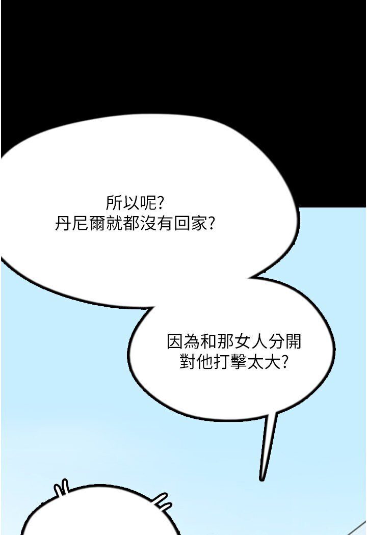 养父的女儿们第26話-我更相信爹地!