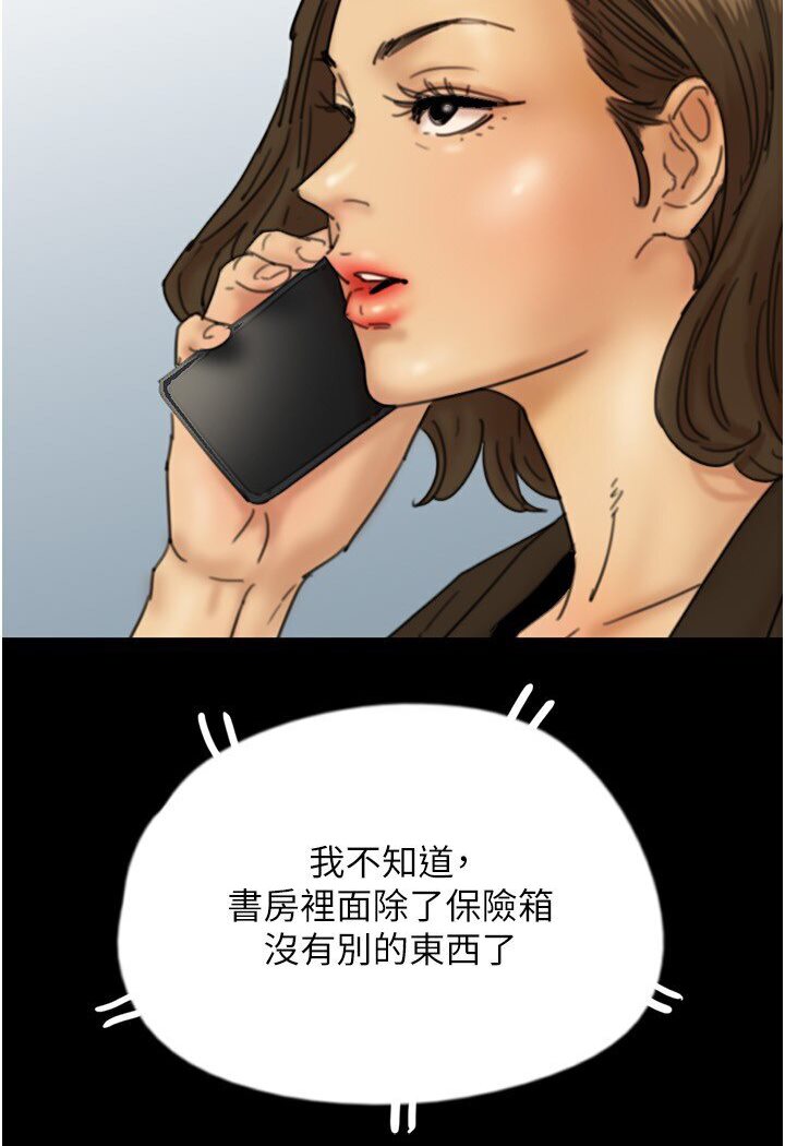 养父的女儿们第26話-我更相信爹地!