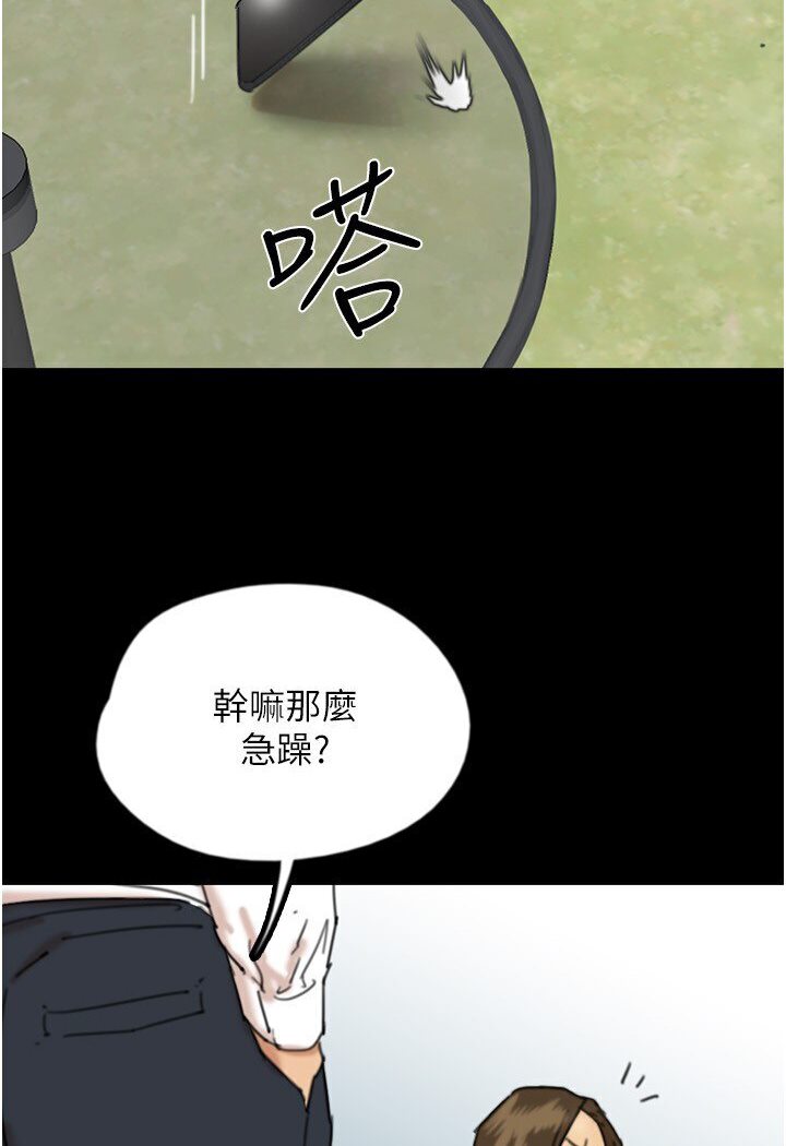 养父的女儿们第26話-我更相信爹地!